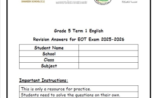 حل نماذج تدريبية اللغة الإنجليزية الصف الخامس