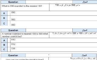 نموذج تدريبي الرياضيات المتكاملة الصف الثالث