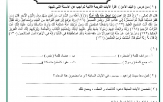 مذكرة مراجعة مع الحل لغة عربية الصف السابع الفصل الأول