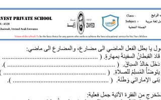 ورقة عمل درس الجملة الفعلية لغة عربية الصف الرابع