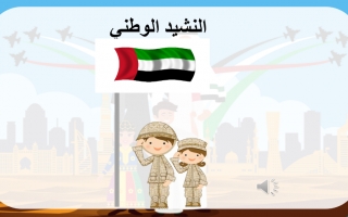 حل درس المرتفعات الجبلية في دولة الإمارات اللغة العربية الصف الخامس