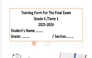 نموذج تدريبي حسب الهيكل الوزاري اللغة الإنجليزية الصف الرابع