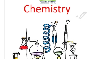 حل أسئلة مراجعة كيمياء الصف الحادي عشر متقدم