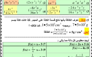 أوراق عمل منتوعة مع الحل رياضيات الصف الحادي عشر