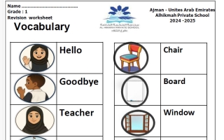 أوراق مراجعة لغة انجليزية الصف الأول الفصل الأول
