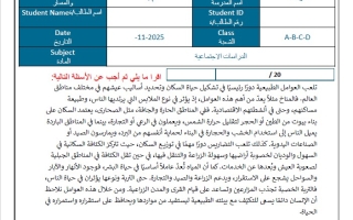 تدريبات حسب الهيكل الوزاري الدراسات الإجتماعية والتربية الوطنية الصف الرابع