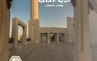 دليل المعلم المجلد الثالث التربية الإسلامية الصف الحادي عشر الفصل الدراسي الثالث 2025-2026