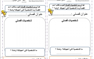 أوراق عمل درس حرف الخاء اللغة العربية الصف الأول