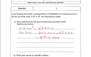 حل امتحان نهائي الجزء الورقي الرياضيات المتكاملة الصف الثامن ريفيل متقدم الفصل الدراسي الأول 2024-2025