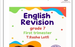 مراجعة حسب الهيكل الوزاري اللغة الإنجليزية الصف السابع