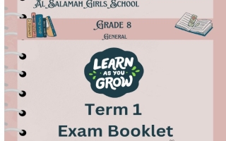 مـراجعة حسب الهيكل الوزاري اللغة الإنجليزية الصف الثامن