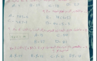 أوراق عمل منوعة رياضيات الصف الرابع الفصل الثالث