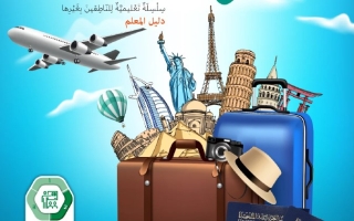 كتاب دليل المعلم لغير الناطقين بها المجلد الثاني اللغة العربية الصف السادس الفصل الدراسي الثاني 2025-2026