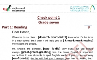 أوراق عمل Check Point 1 اللغة الإنجليزية الصف السابع الفصل الأول