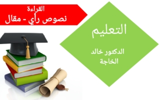 حل درس التعليم اللغة العربية الصف التاسع