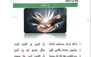 امتحان نهائي اللغة العربية الصف العاشر الفصل الدراسي الثاني 2024-2025