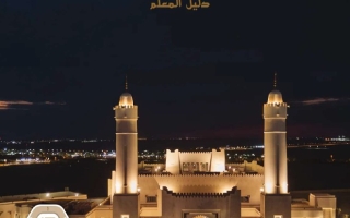 دليل المعلم المجلد الثالث التربية الإسلامية الصف العاشر الفصل الدراسي الثالث 2025-2026