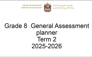 مراجعة حسب الهيكل الوزاري اللغة الإنجليزية الصف الثامن الفصل الثاني
