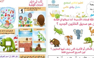 أوراق عمل حرف الحاء اللغة العربية الصف الأول