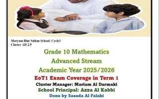أسئلة الهيكل الوزاري الرياضيات المتكاملة الصف العاشر متقدم