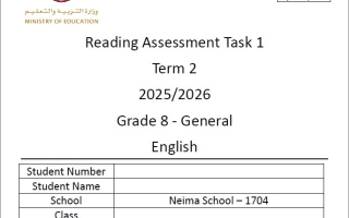مراجعة للامتحان النهائي اللغة الإنجليزية الصف الثامن الفصل الثاني