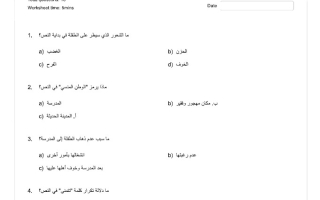 ورقة عمل نشاط أحلام طفلة اللغة العربية الصف الثامن الفصل الثالث
