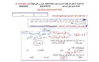هيكلة أحياء الصف العاشر عام الفصل الأول 2025-2026 أ حسين المساعيد