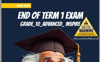 تدريبات حسب الهيكل الوزاري الفيزياء الصف العاشر انسبير متقدم