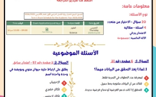 حل مراجعة الهيكل الوزاري العلوم المتكاملة الصف الخامس بريدج عام