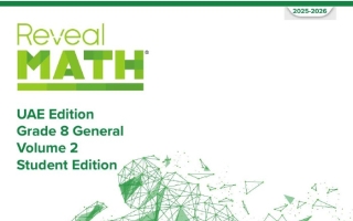 كتاب الطالب المجلد الثاني الرياضيات المتكاملة الصف الثامن ريفيل الفصل الدراسي الثاني 2025-2026