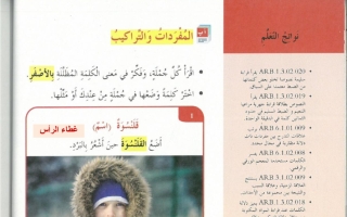 حل درس معطفي القرمزي لغة عربية صف رابع