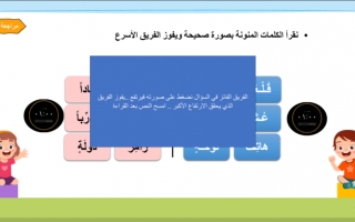 حل درس التنوين اللغة العربية الصف الثاني