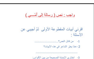 ورقة عمل درس قلب أمي لغة عربية الصف السابع - نموذج 2
