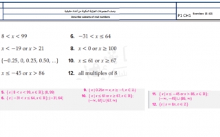نموذج هيكل امتحان الرياضيات مع الحل الصف الحادي عشر متقدم الفصل الأول