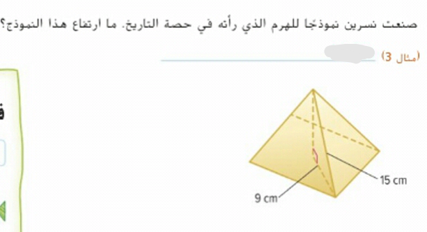 فيثاغورس المشهورة مثلثات طرق مختلفة